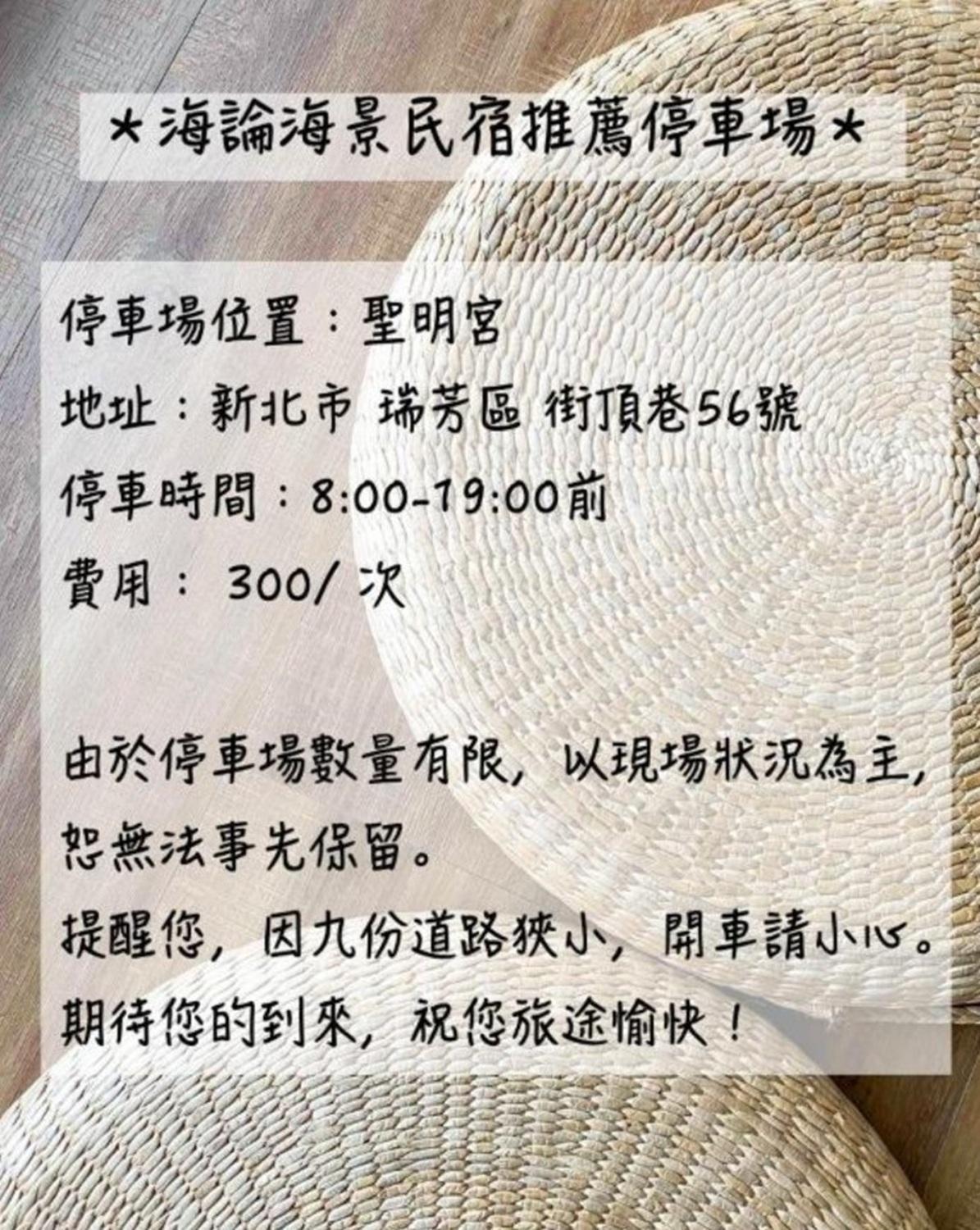 Bed and Breakfast Jiufen The Ocean Theory Esterno foto